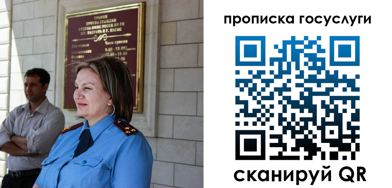 временная регистрация надежно в Сольцах