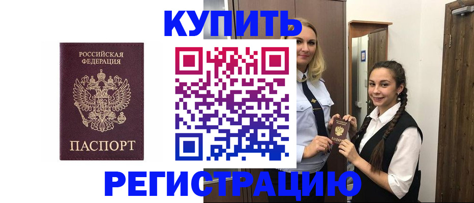 временная регистрация гарантия в Сольцах