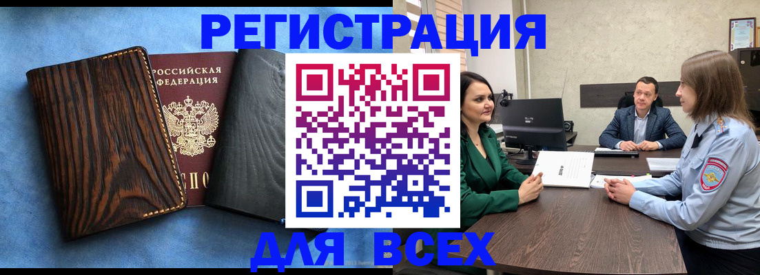 временная регистрация законно в Сольцах