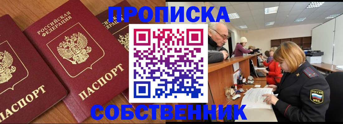 прописка ребенка в Сольцах